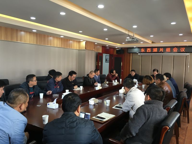 东西湖片区召开片组会