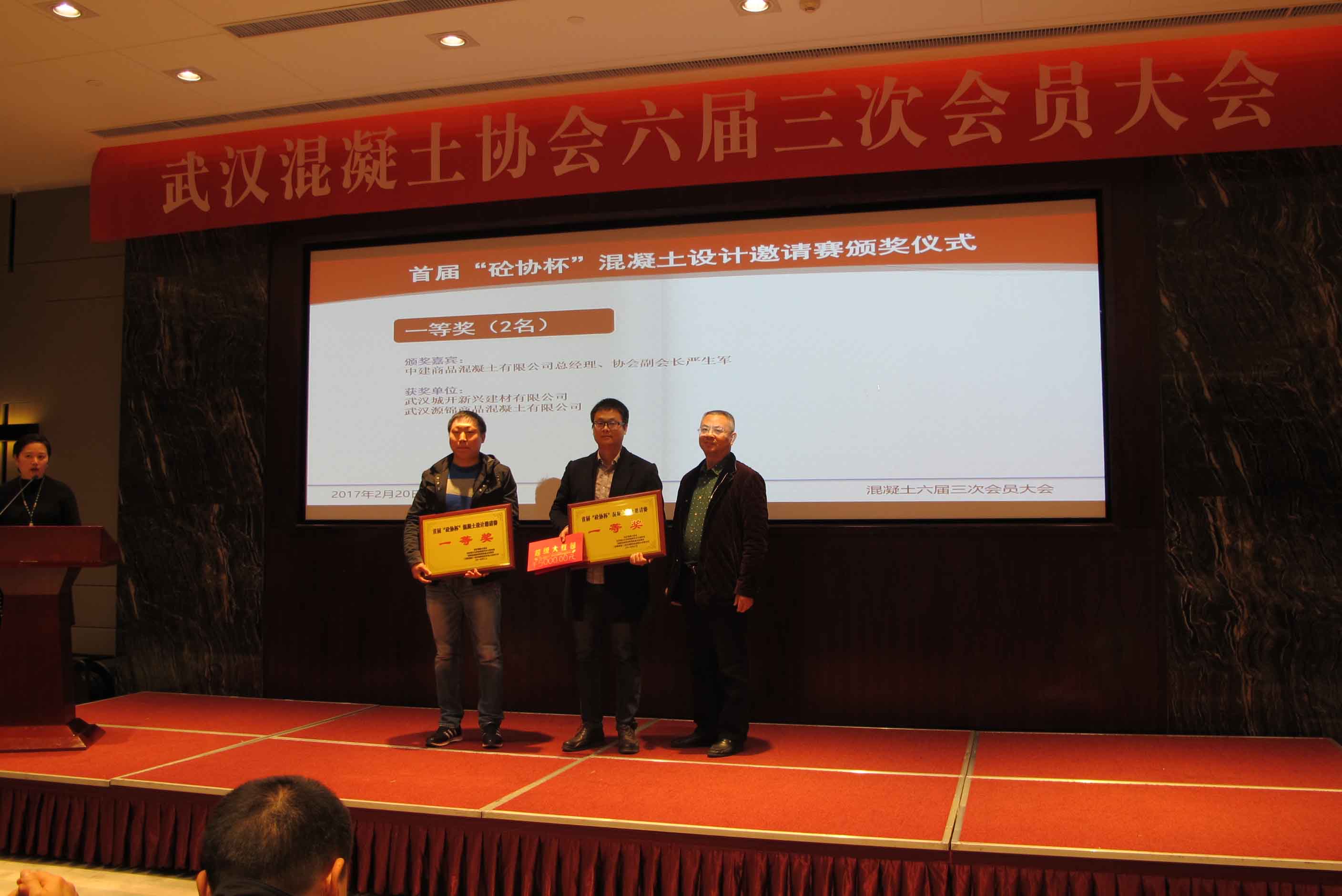 一等奖获奖单位颁奖.jpg 一等奖获奖单位颁奖.jpg