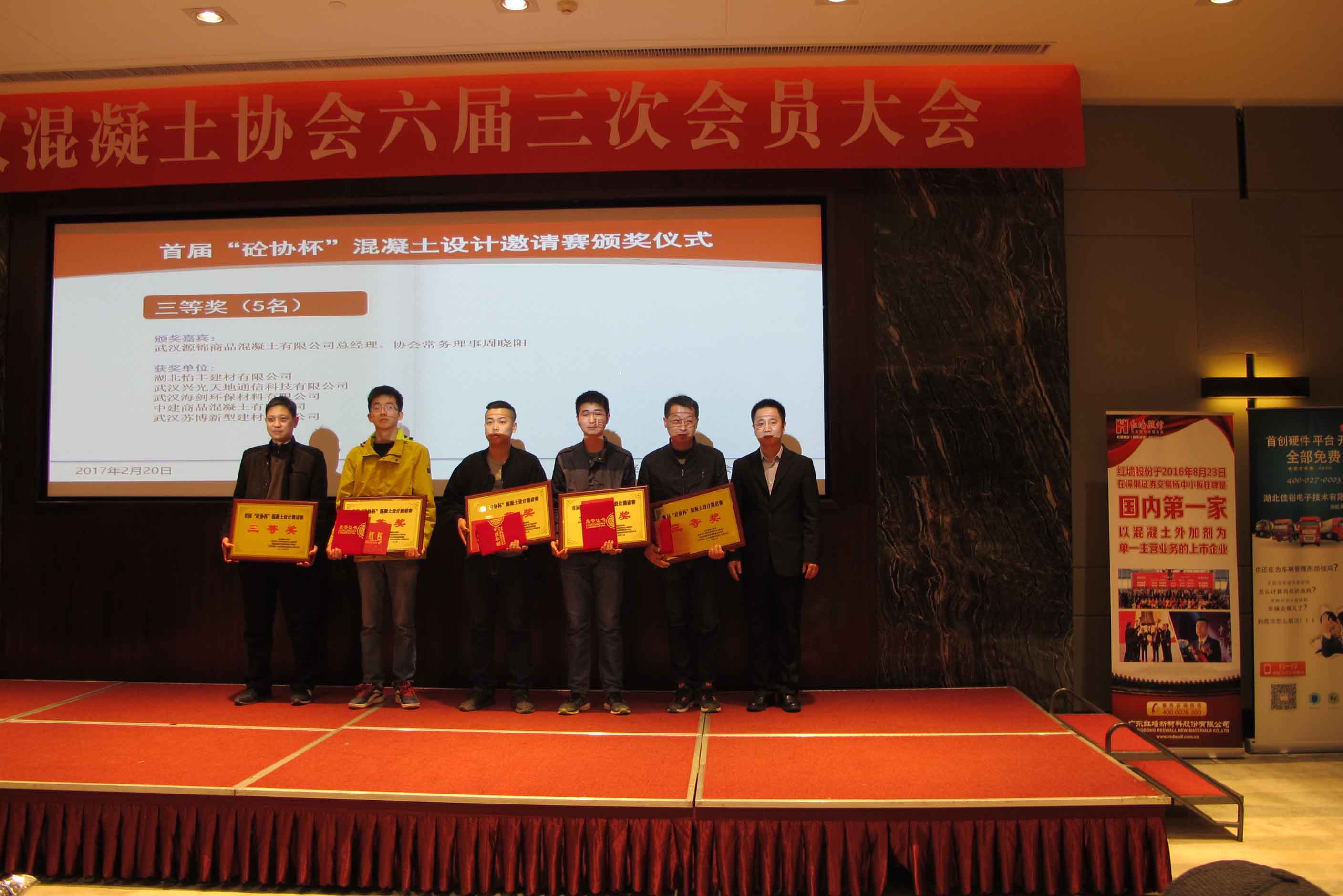 三等奖获奖单位颁奖.jpg 三等奖获奖单位颁奖.jpg
