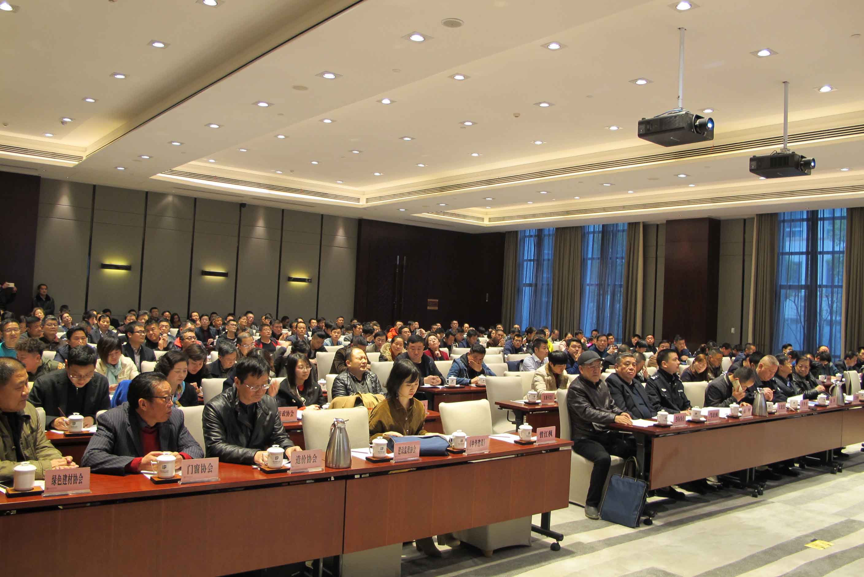 六届三次会员大会共200余名会员代表及嘉宾参加会议2.jpg 六届三次会员大会共200余名会员代表及嘉宾参加会议2.jpg