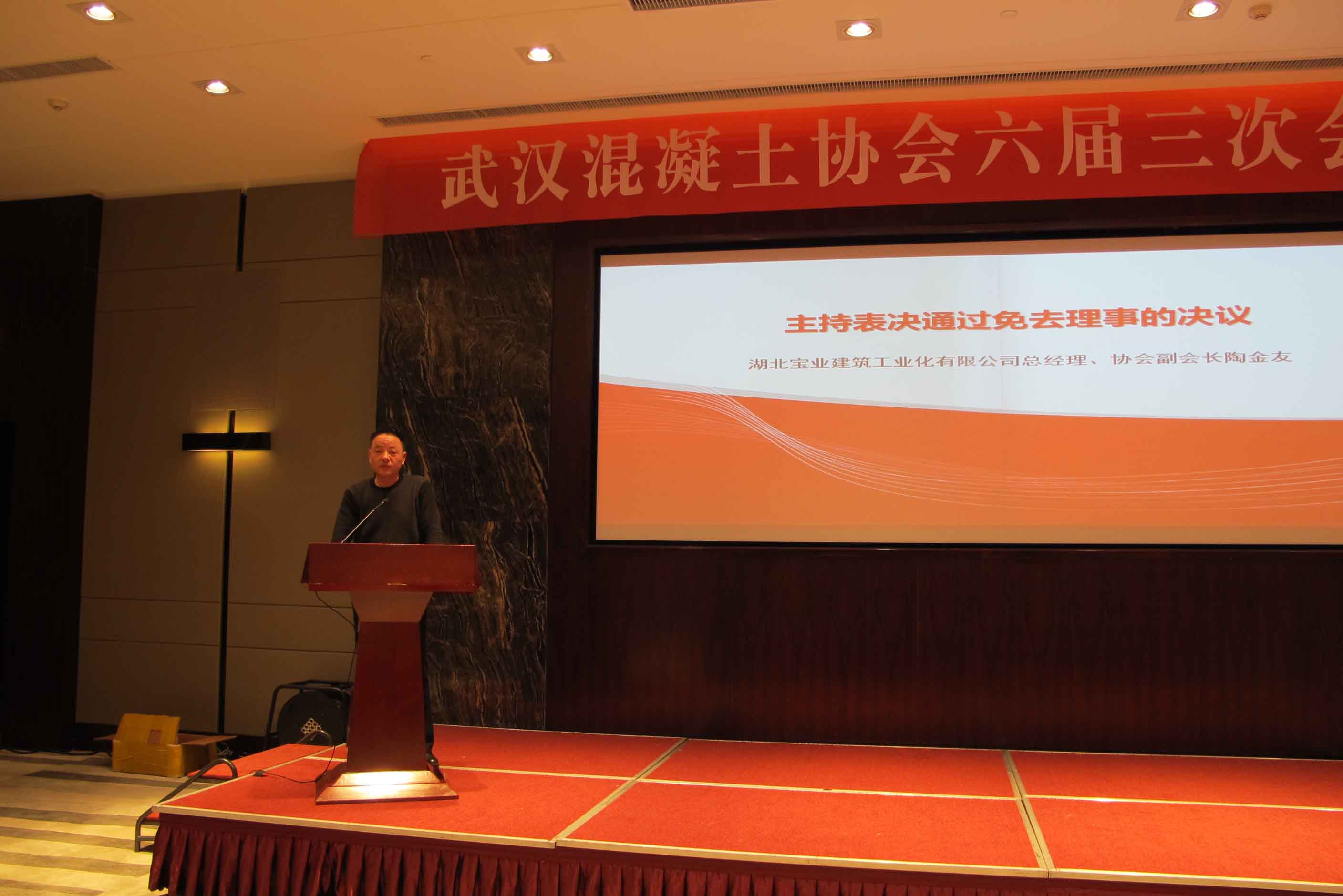 协会副会长陶金友.jpg