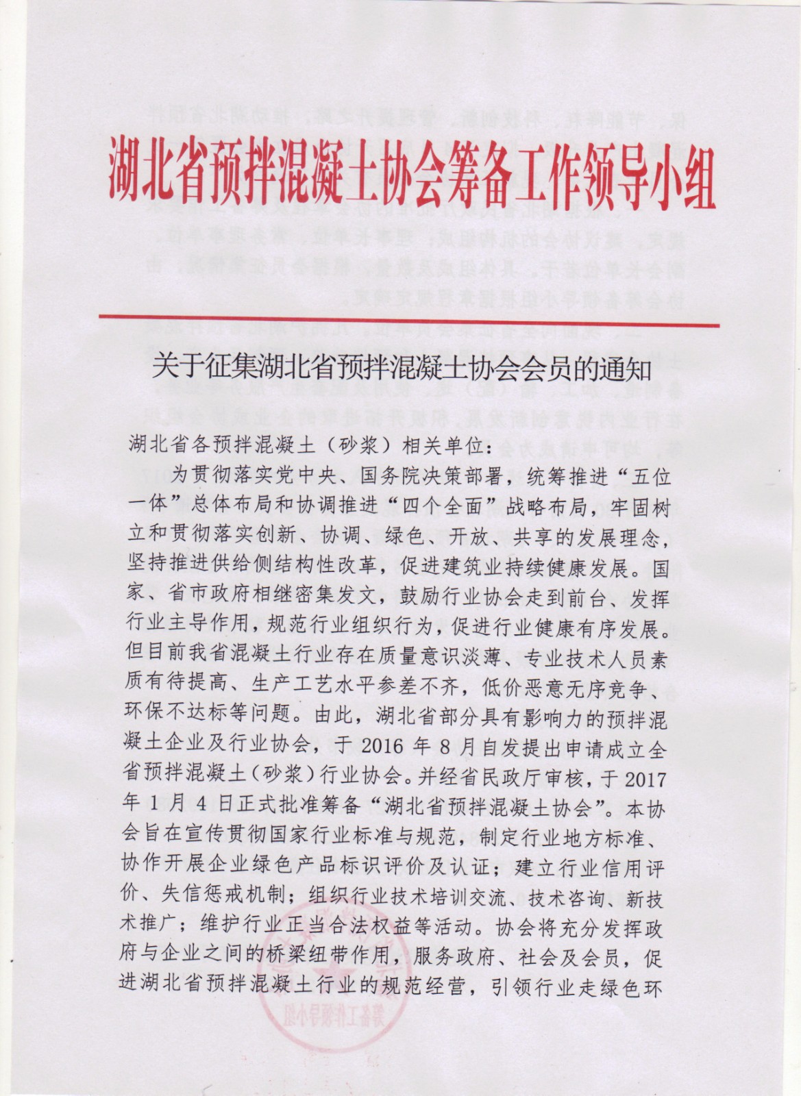 征集会员1.jpg