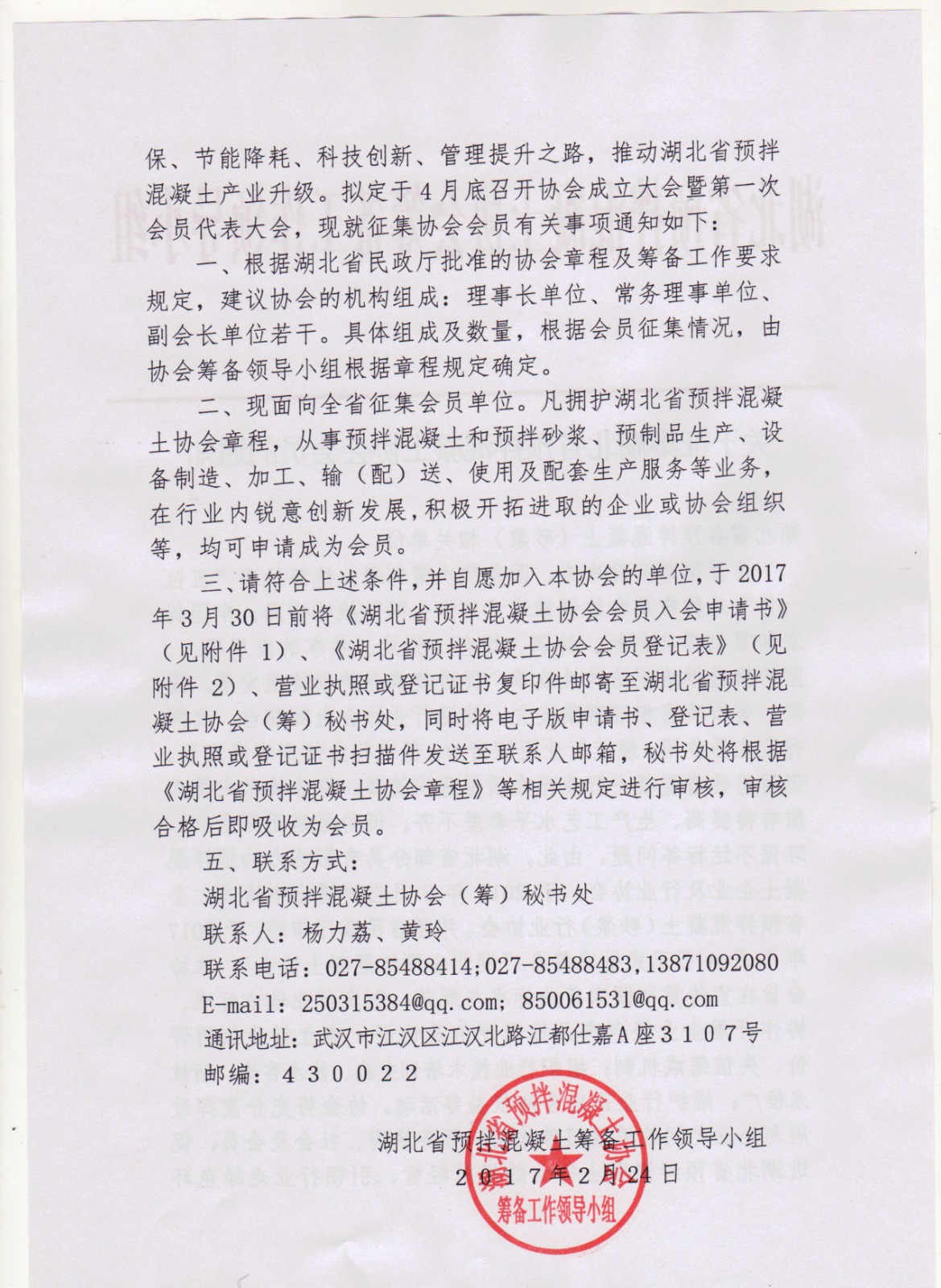 征集会员2.jpg