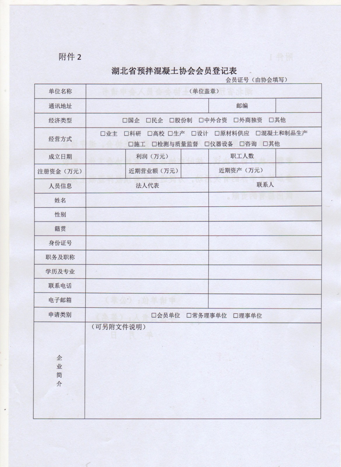 征集会员4.jpg