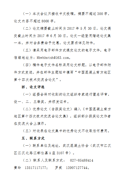 论文3.png
