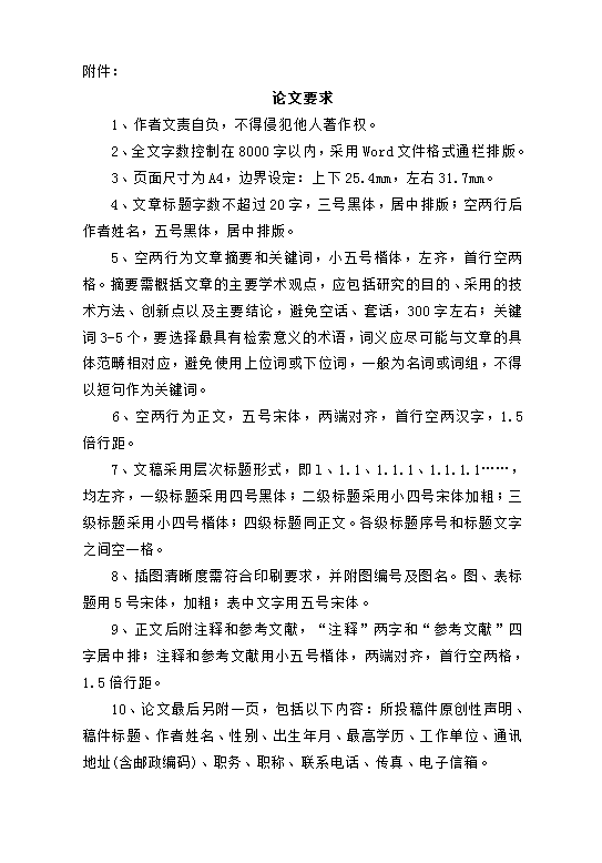 论文5.png