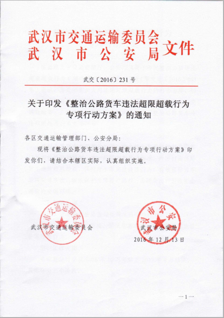 交委1.png