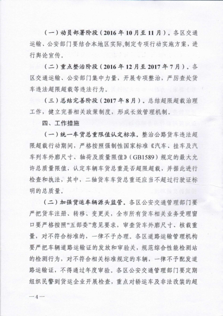 交委4.png