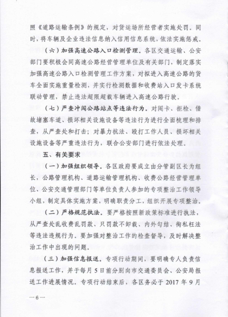 交委6.png
