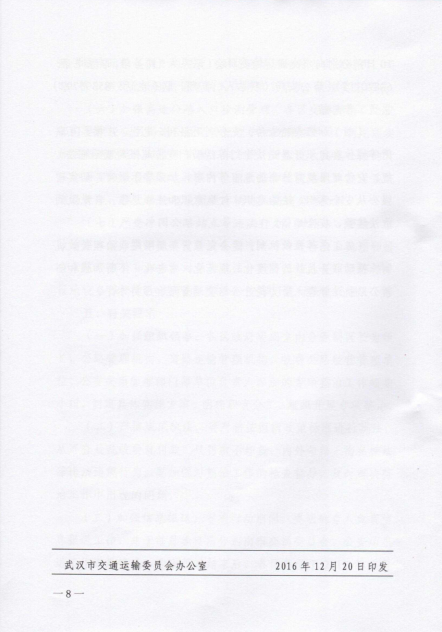交委8.png