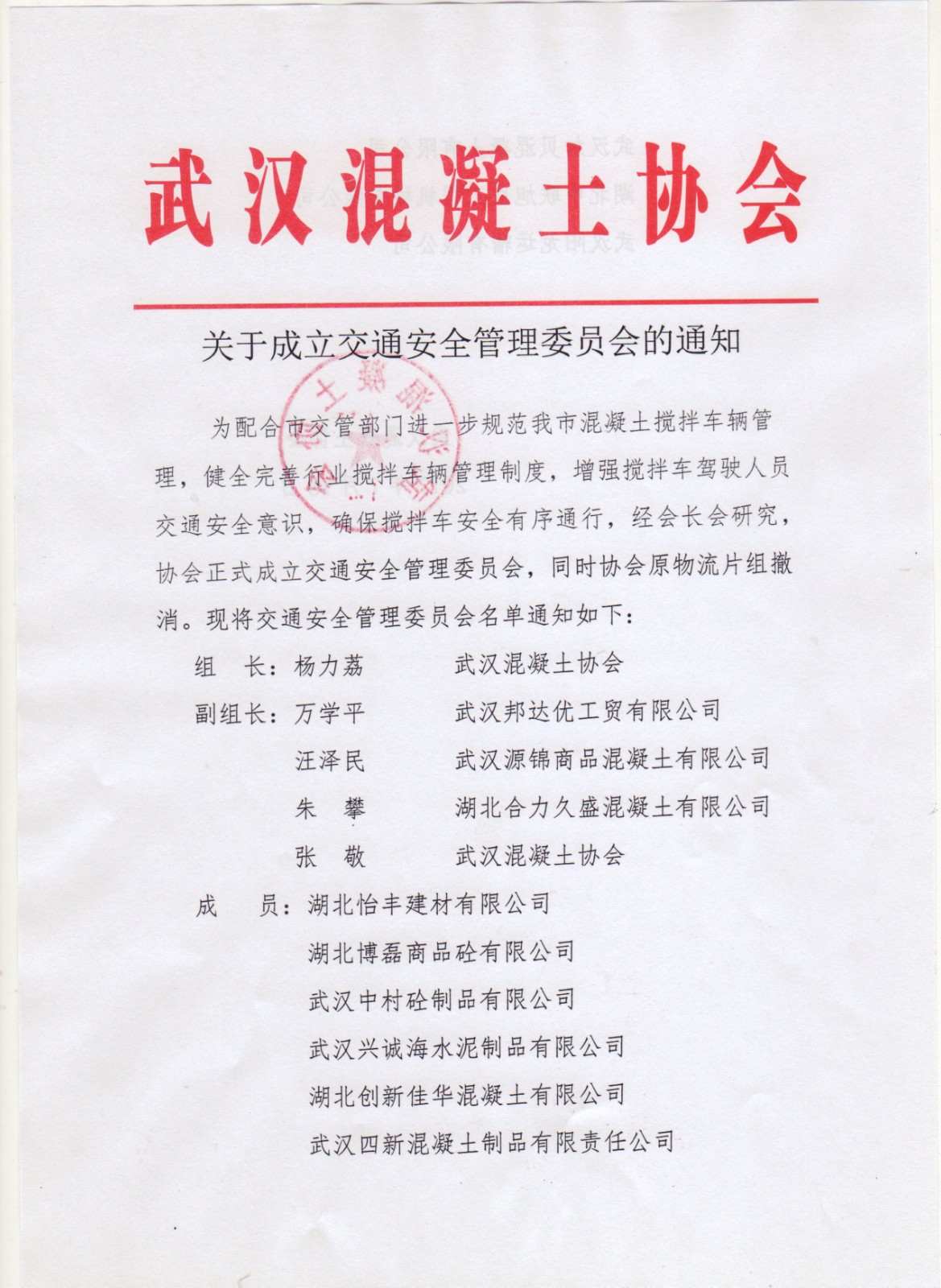 安委会1.jpg