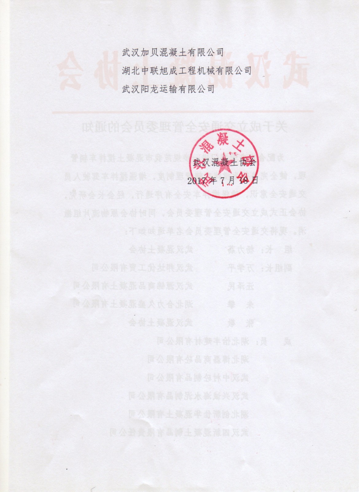 安委会2.jpg
