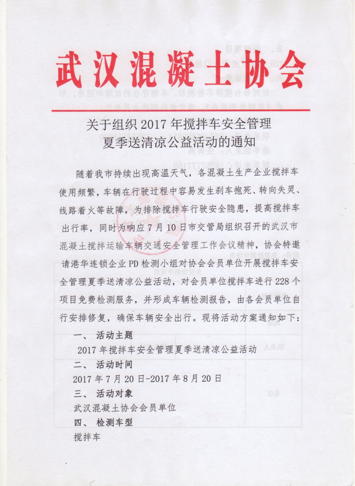 送清凉1.jpg