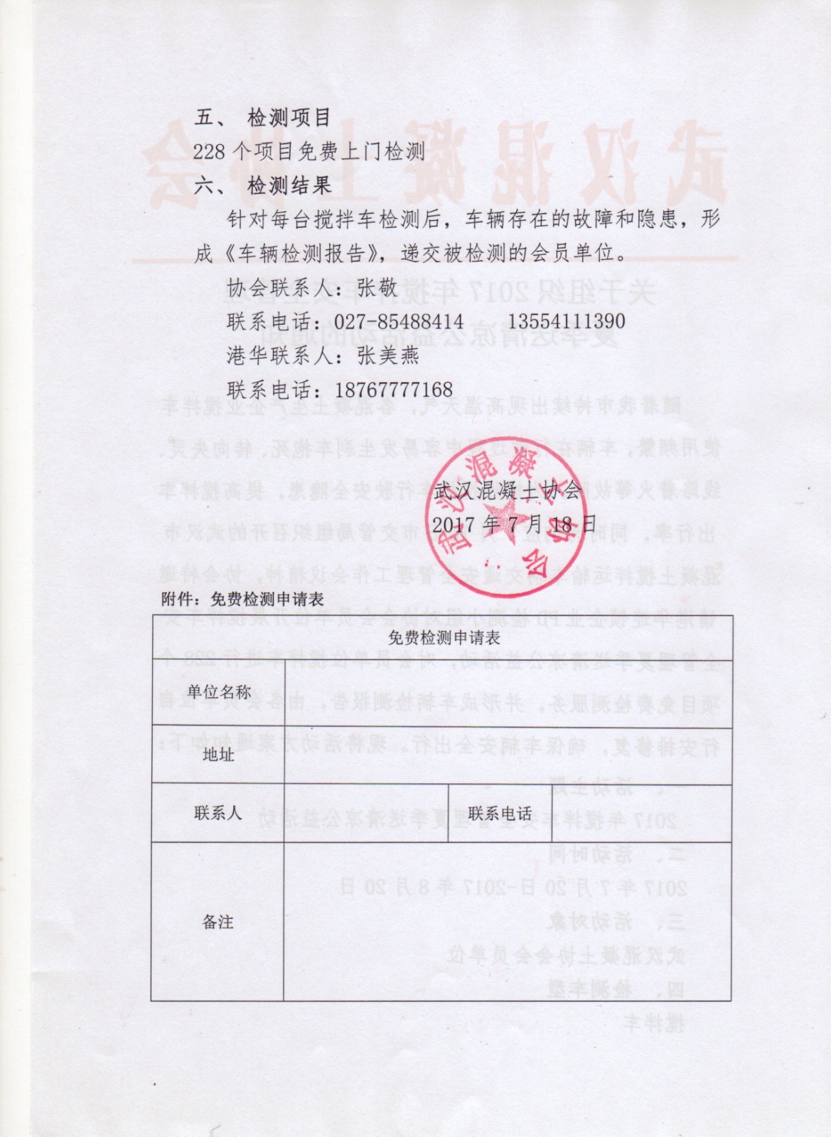 送清凉2.jpg