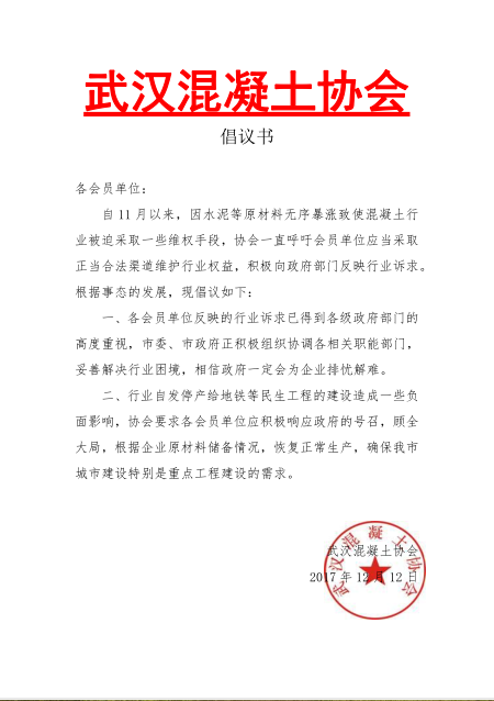 倡议书.png