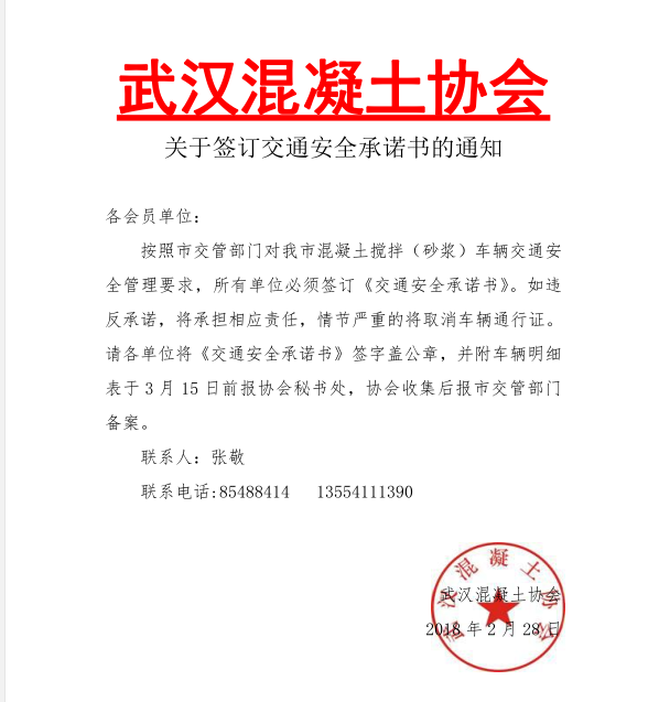 通知0228.png
