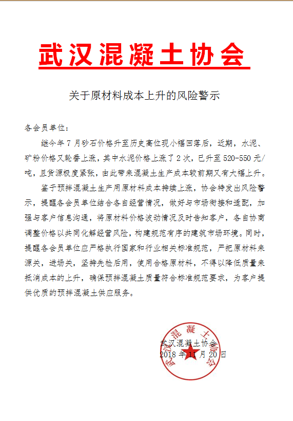 风险提示.png