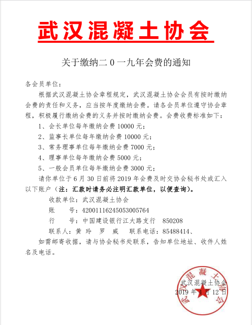 会费.png