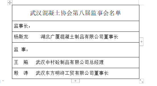 监事.png