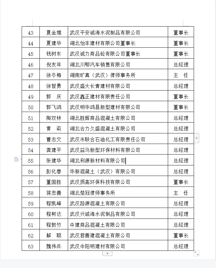 理事3.png