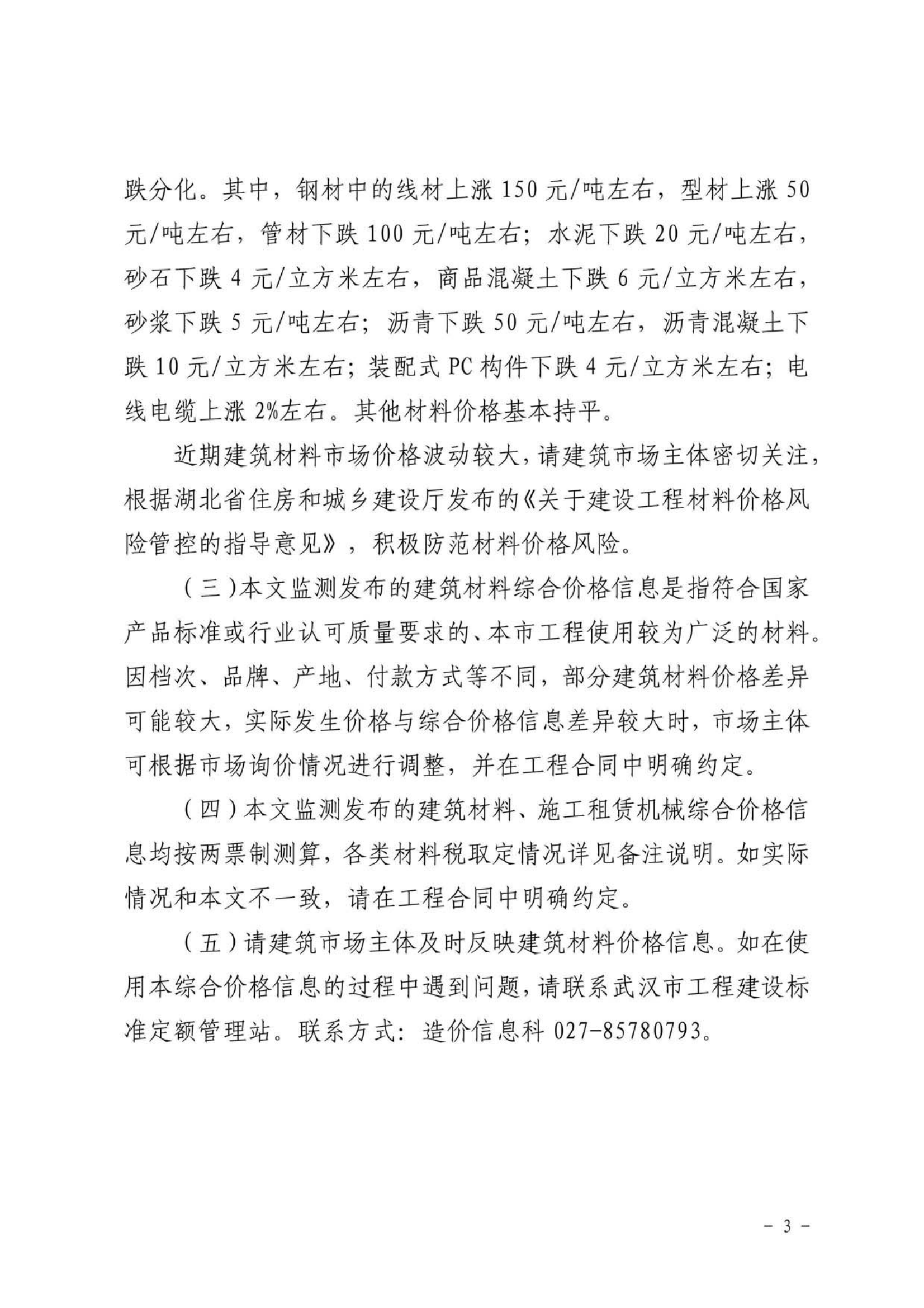 信息价_02.png