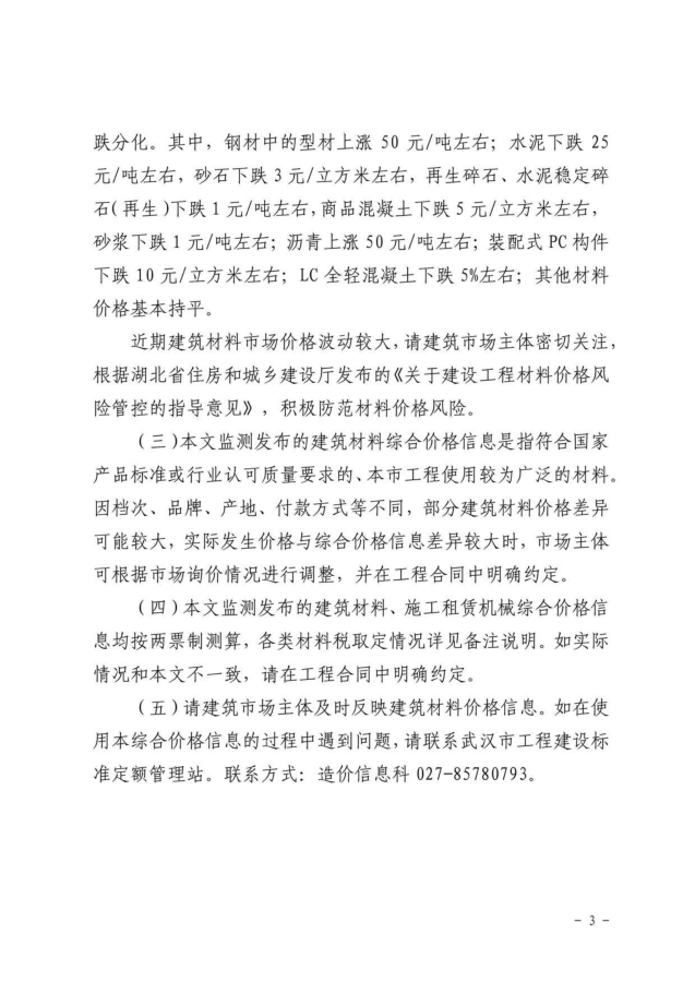 信息价_02.png