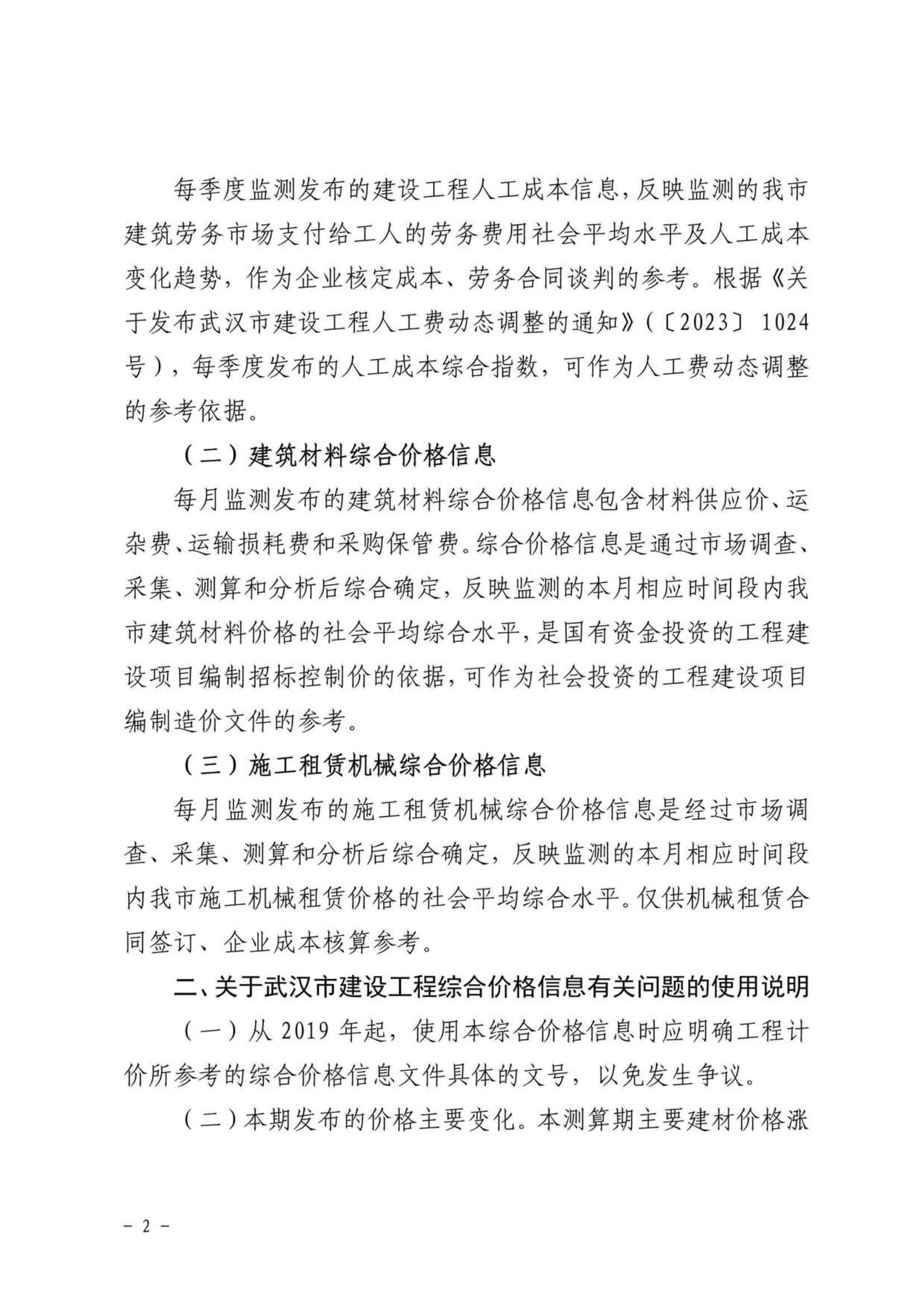 信息价_01.png