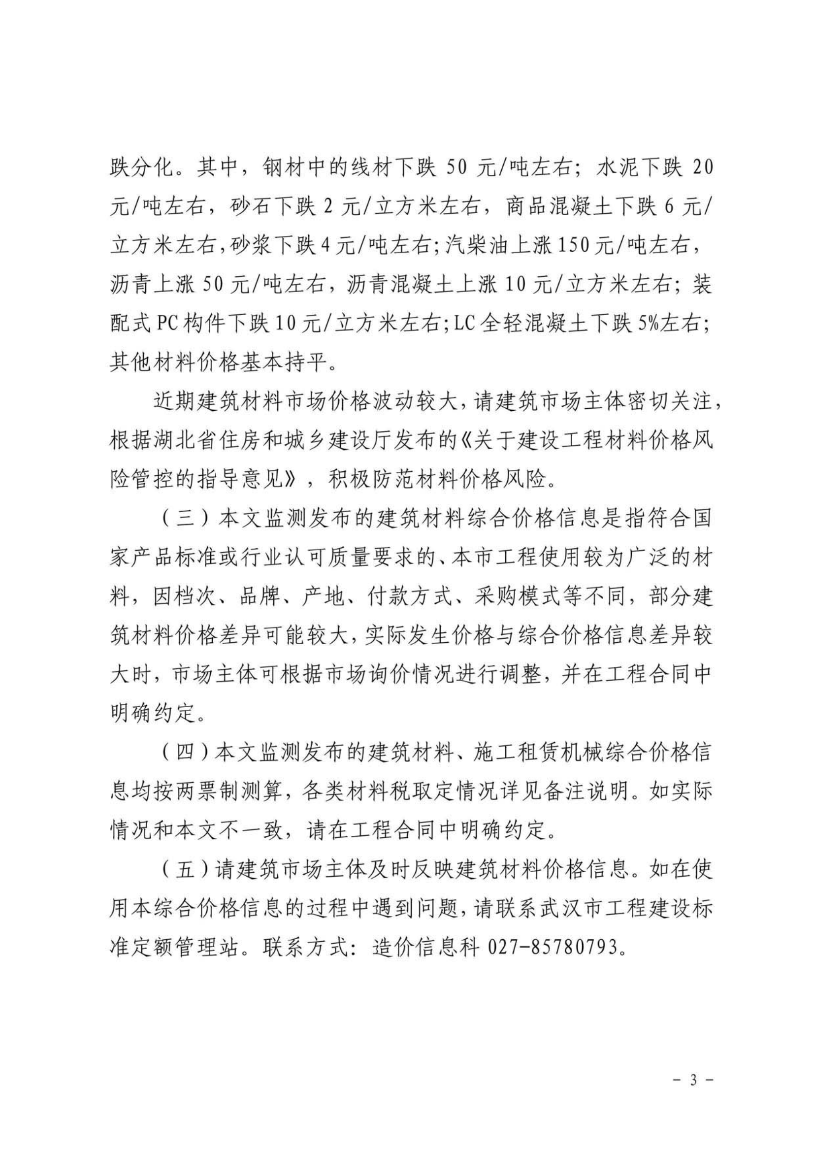 信息价_02.png