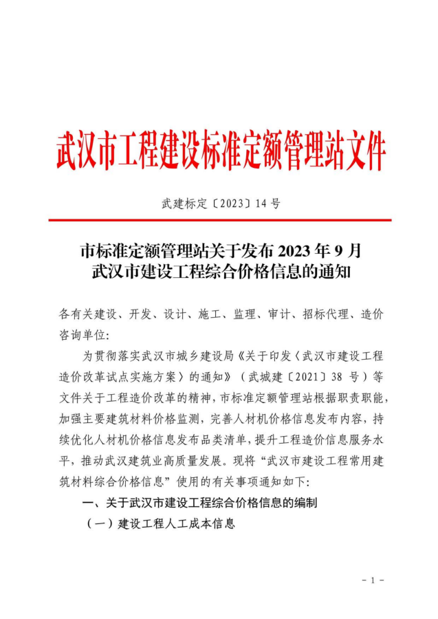 信息价_00.png