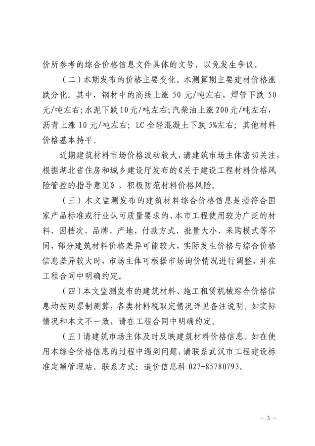 信息价_02.png