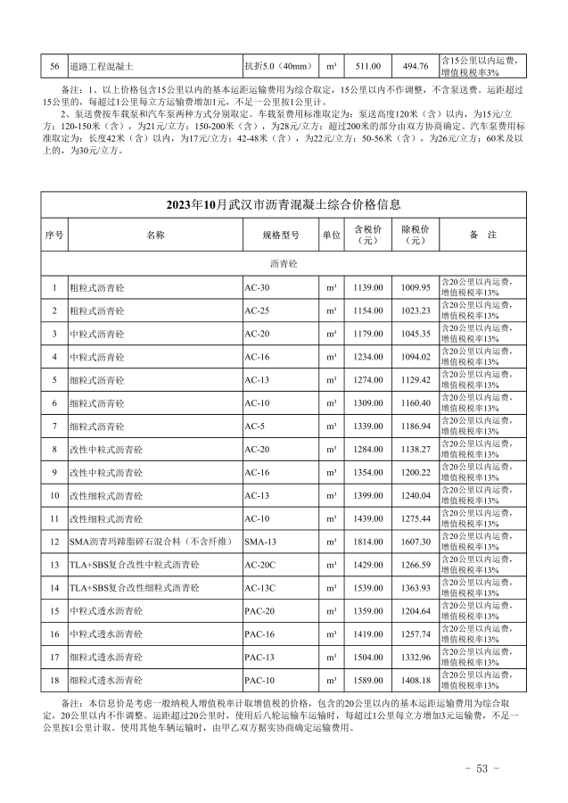 信息价_56_副本.png