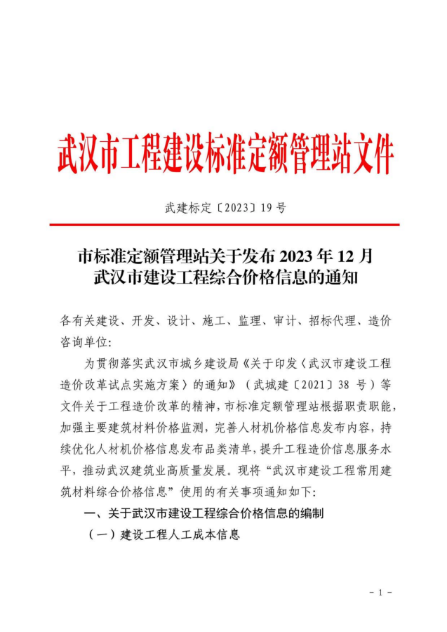 信息价_00_副本.png