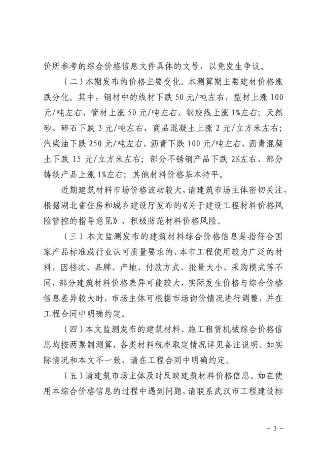 信息价_02_副本.png