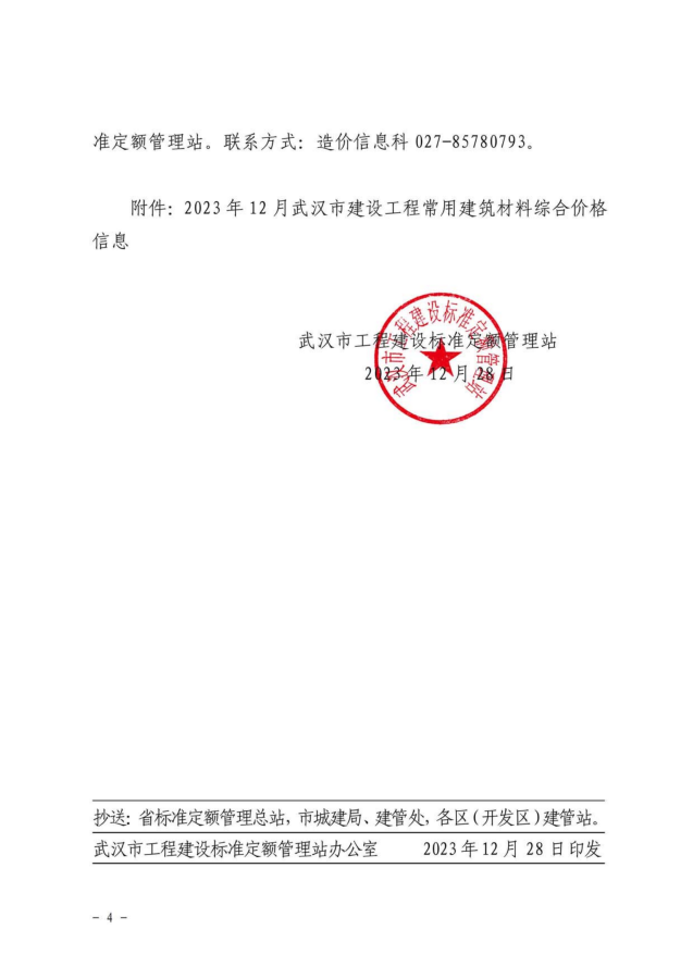 信息价_03_副本.png