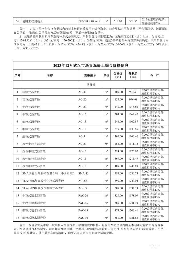 信息价_56_副本.png
