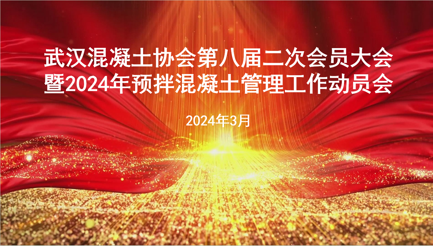 大会背景.png 大会背景.png