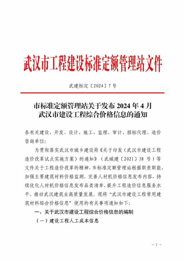 信息价_00.png