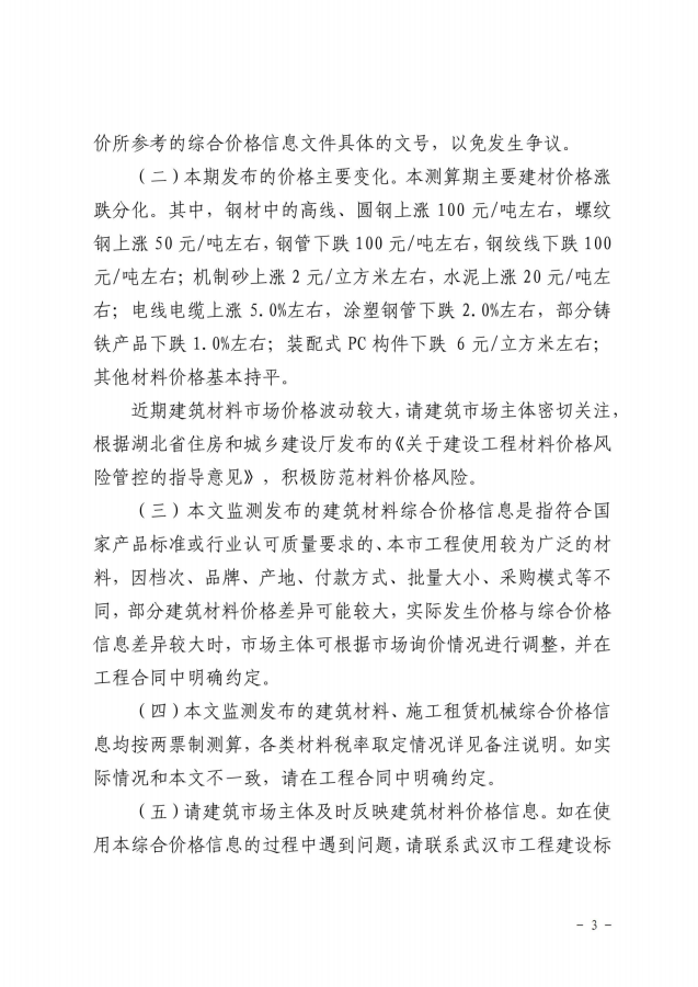 信息价_02.png