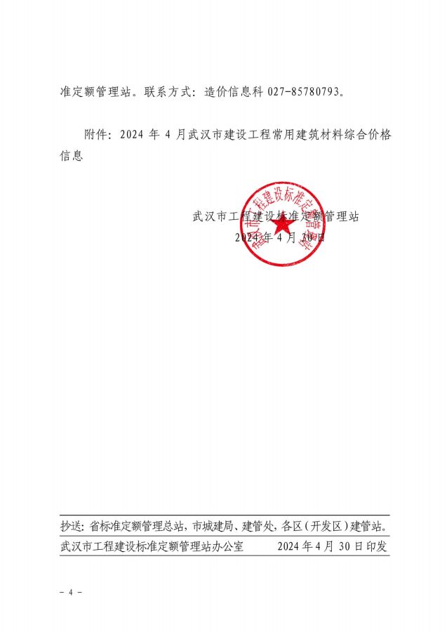 信息价_03.png