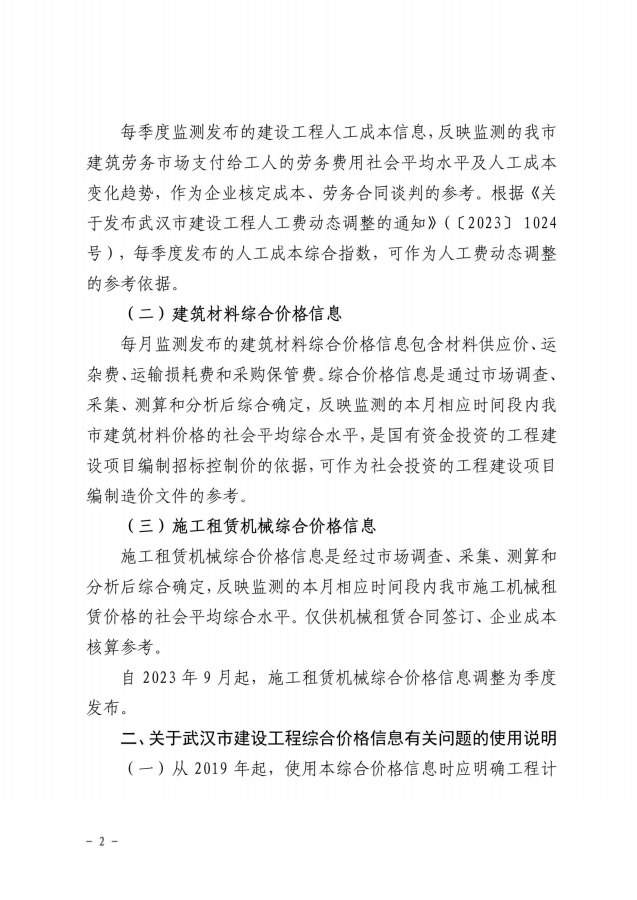 信息价_01.png