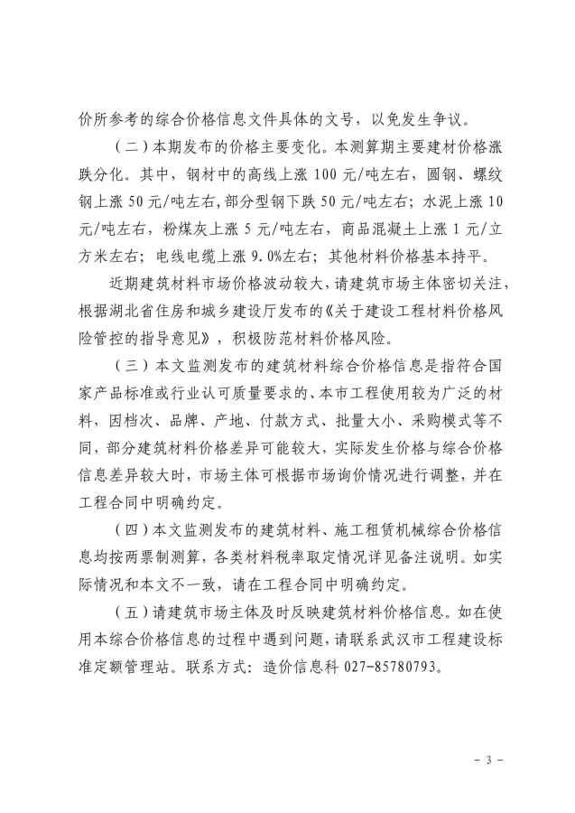 信息价_02.png