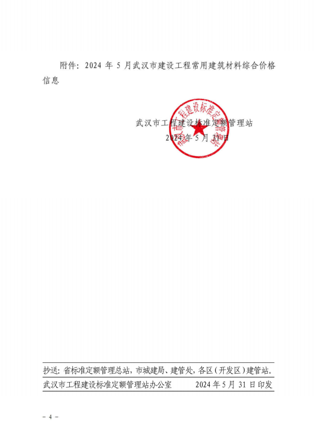 信息价_03.png