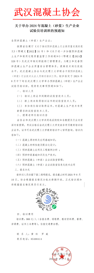 预通知_副本.png