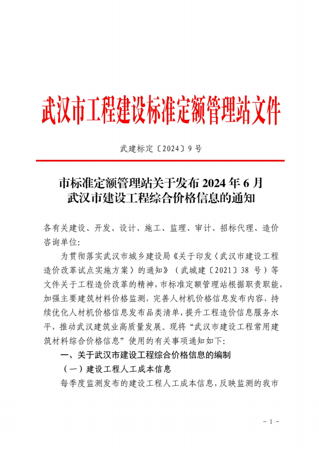 信息价_00_副本.png