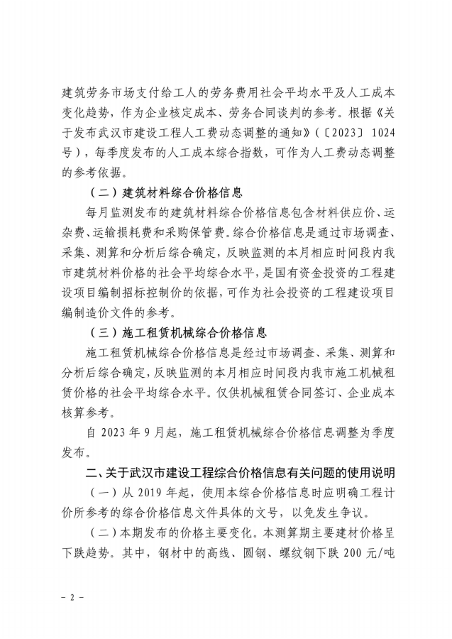 信息价_01_副本.png