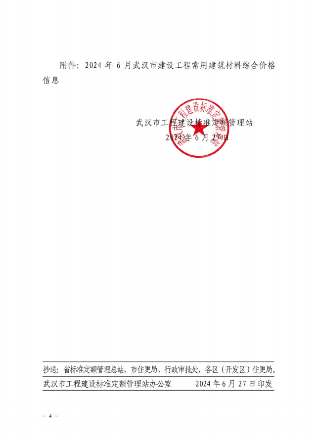信息价_03_副本.png