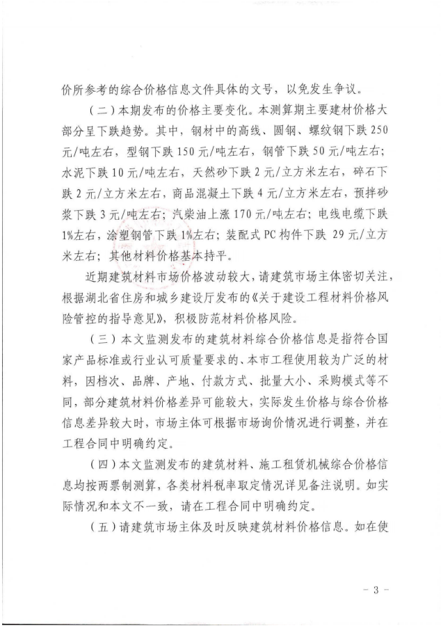 信息价_02.png