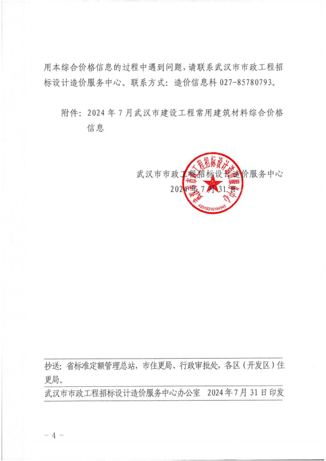 信息价_03.png