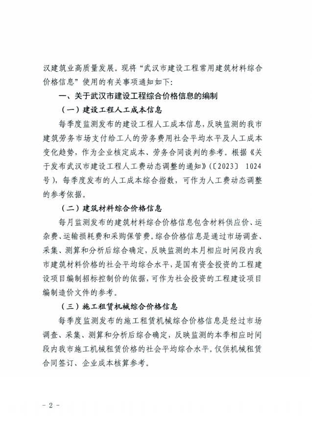 信息价_01.png
