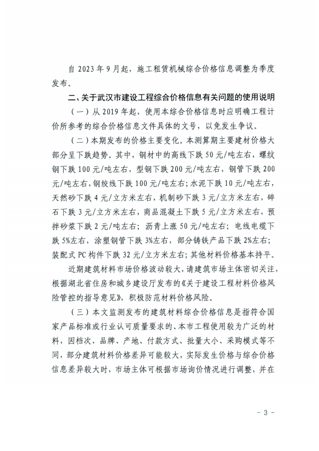 信息价_02.png